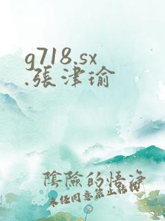 g718.sx.张津瑜