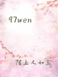 97wen
