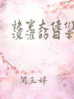 快穿大佬们日夜浇灌的日常顾念