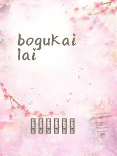 bogukailai