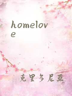 homelove