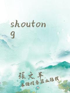 shoutong