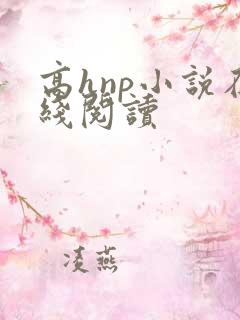高hnp小说在线阅读