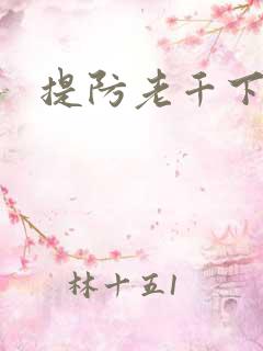 提防老千下载