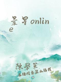 晨星online