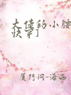 大佬的小腰精[快穿]
