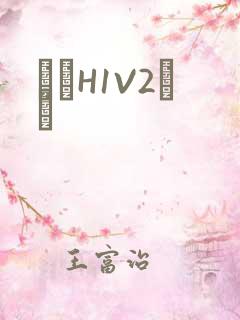 ҩЧH1V2˾ī