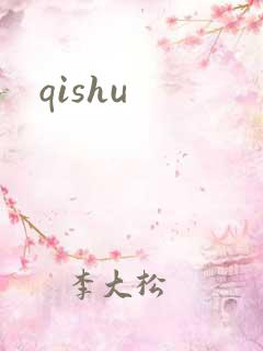 qishu