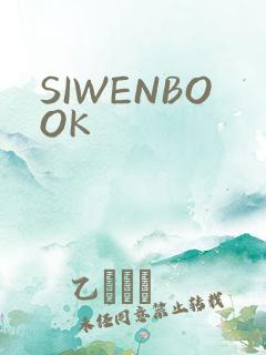 SIWENBOOK