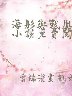 海彤与战胤闪婚小说免费阅读无弹窗