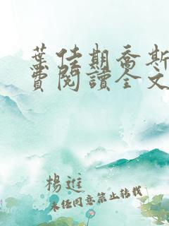 叶佳期乔斯年免费阅读全文无弹窗