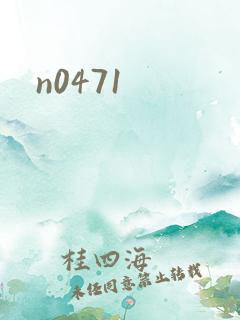 n0471