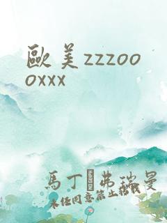 欧美zzzoooxxx