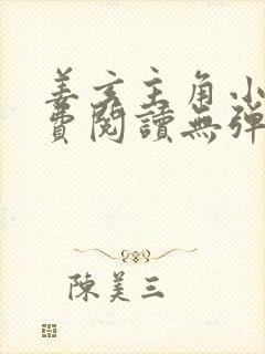 姜玄主角小说免费阅读无弹窗全文