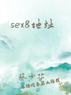 sex8地址