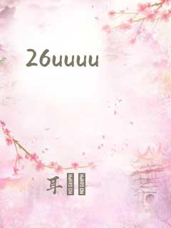 26uuuu