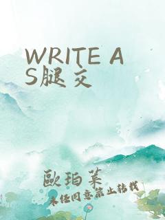 WRITE AS腿交