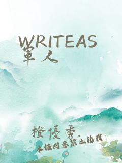 WRITEAS军人