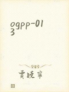 ogpp-013