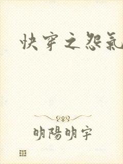 快穿之怨气森森