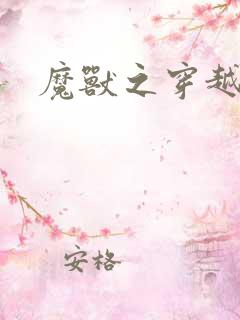 魔兽之穿越传奇