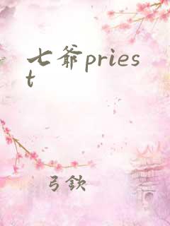 七爷priest