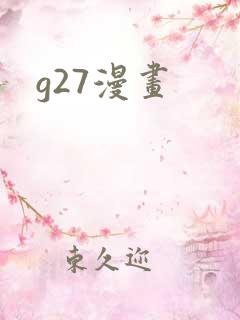 g27漫画