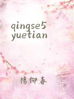 qingse5yuetian