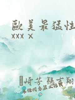 欧美最猛性黑人xxxⅹ