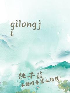 qilongji