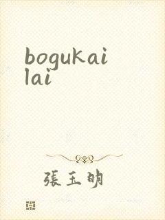 bogukailai