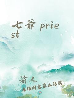 七爷 priest