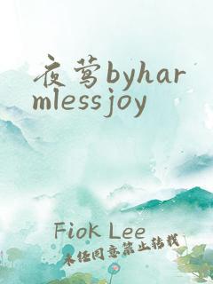 夜莺byharmlessjoy