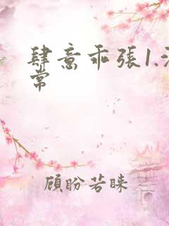 肆意乖张1.沈常