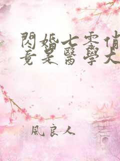 闪婚七零俏军嫂竟是医学大佬免费阅读