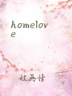 homelove