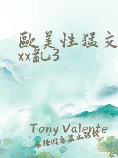 欧美性猛交xxxx乱3