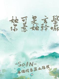 她可是玄学大佬你惹她干嘛小说在线免费阅读