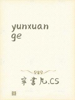 yunxuange