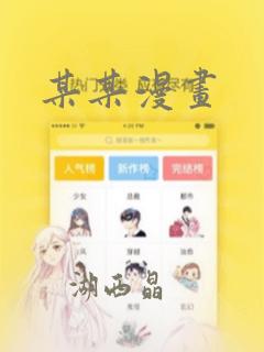 某某漫画：结局+番外