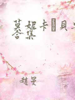 莫妮卡·贝鲁奇合集
