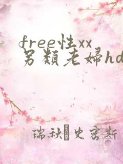 free性xx另类老妇hd
