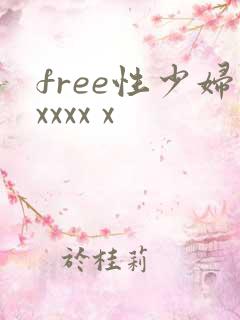 free性少妇xxxx x