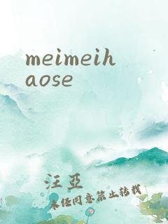 meimeihaose