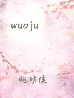 wuoju