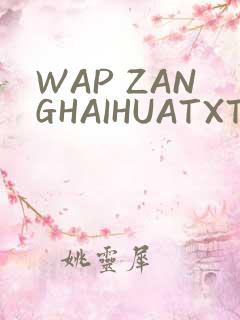 WAP ZANGHAIHUATXT