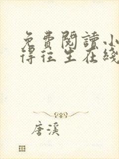 免费阅读小说不得往生在线阅读全文