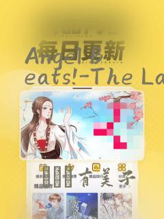 Angel Beats!-The Last Operation-