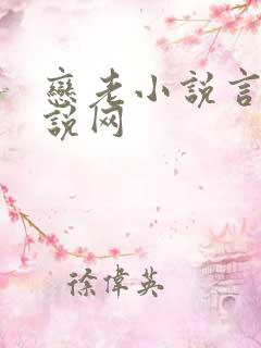 恋老小说言情小说网