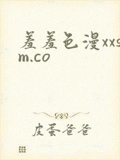 羞羞色漫xxsm.co